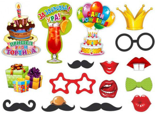 Фотобутафория "День рождения" 16 предметов купить в интернет магазине подарков ПраздникШоп