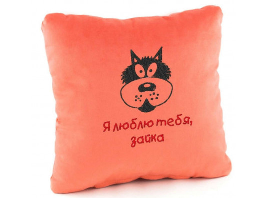 Подушка «Я люблю тебя, зайка», 4 цвета купить в интернет магазине подарков ПраздникШоп