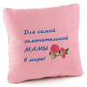 Подушка «Для самой замечательной мамы», 4 цвета