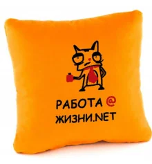 Подушка «Робота @ жізні.net», 4 кольори купить в интернет магазине подарков ПраздникШоп