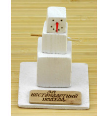 Сувенир-снеговик "За нестандартный подход" купить в интернет магазине подарков ПраздникШоп