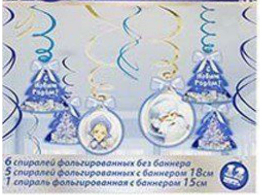 Спираль "Новогодняя сказка" купить в интернет магазине подарков ПраздникШоп