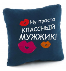 Подушка «Ну просто класний мужжік», 5 кольорів купить в интернет магазине подарков ПраздникШоп