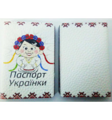 Кожаная обложка для автодокументов, ID-карты "Украинка" купить в интернет магазине подарков ПраздникШоп