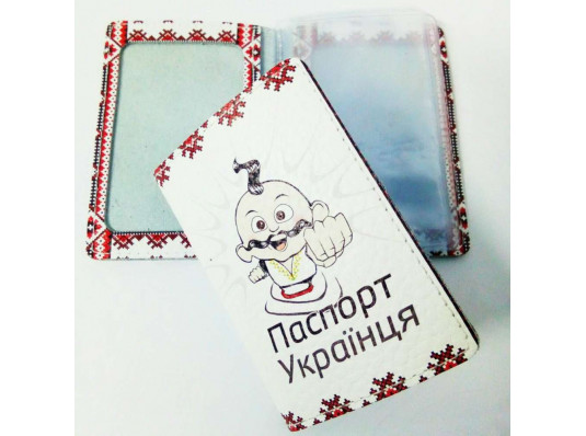 Кожаная обложка для автодокументов, ID-карты "Украинец" купить в интернет магазине подарков ПраздникШоп