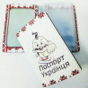 Кожаная обложка для автодокументов, ID-карты "Украинец"