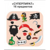 Фотобутафория "Супер пираты" 16 предметов