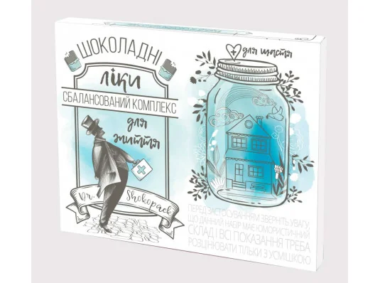 Шоколадний набір "Шоколадні ліки", сбалансований комплекс для життя купить в интернет магазине подарков ПраздникШоп