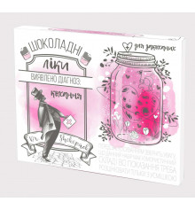 Шоколадный набор "Шоколадні ліки", виявлено діагноз кохання купить в интернет магазине подарков ПраздникШоп