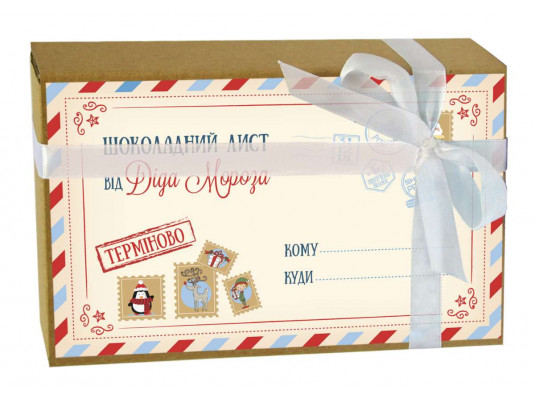 Шоколадний набір "Лист від Діда Мороза" купить в интернет магазине подарков ПраздникШоп