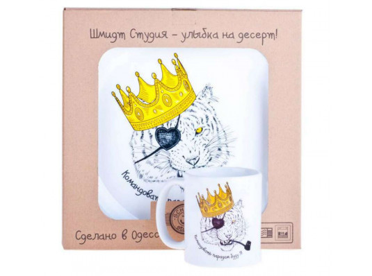 Набор чашка и тарелка «Командовать парадом буду я» купить в интернет магазине подарков ПраздникШоп