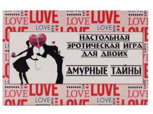Настільна гра для двох "Любовні таємниці" купить в интернет магазине подарков ПраздникШоп
