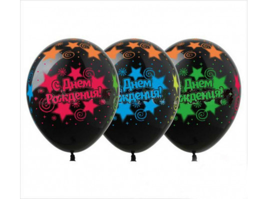 Воздушные шары "С Днем Рождения", 12' купить в интернет магазине подарков ПраздникШоп