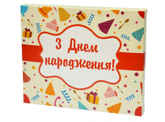 Шоколадний набір XL "З Днем Народження" купить в интернет магазине подарков ПраздникШоп