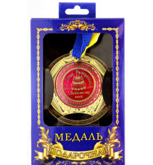 Медаль deluxe "Любимому папе с днем рождения" купить в интернет магазине подарков ПраздникШоп
