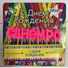 Свічки-букви "З Днем Народження", рожеві