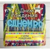 Свічки-букви "З Днем Народження", блакитні