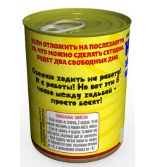 Консервовані шкарпетки «Чудовою колеги» купить в интернет магазине подарков ПраздникШоп