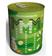 Консервированный набор "МММ" купить в интернет магазине подарков ПраздникШоп
