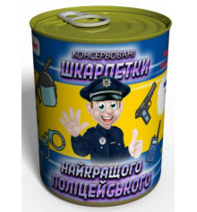Консервовані шкарпетки «Найкращий поліцейського» купить в интернет магазине подарков ПраздникШоп