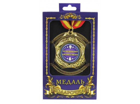 Медаль "Успішному бізнесмену" купить в интернет магазине подарков ПраздникШоп