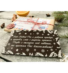 Шоколадний  лист-телеграма "Новорічне привітання" купить в интернет магазине подарков ПраздникШоп