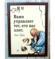 Мотивуючий постер "Вами керує ..." купить в интернет магазине подарков ПраздникШоп