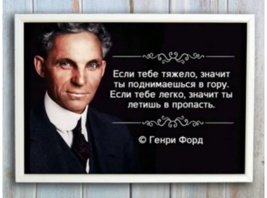 Мотивуючий постер "Якщо тобі важко" купить в интернет магазине подарков ПраздникШоп