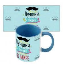 Чашка "Лучший дедушка" купить в интернет магазине подарков ПраздникШоп