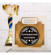 Шоколадная медаль "Настоящему мужчине" купить в интернет магазине подарков ПраздникШоп