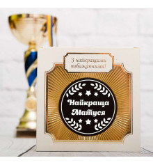 Шоколадная медаль "Найкраща матуся" купить в интернет магазине подарков ПраздникШоп