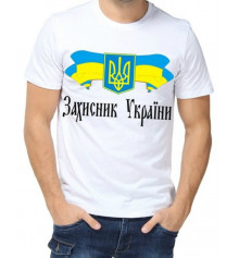 Футболка з принтом чоловіча "Захисник України" купить в интернет магазине подарков ПраздникШоп