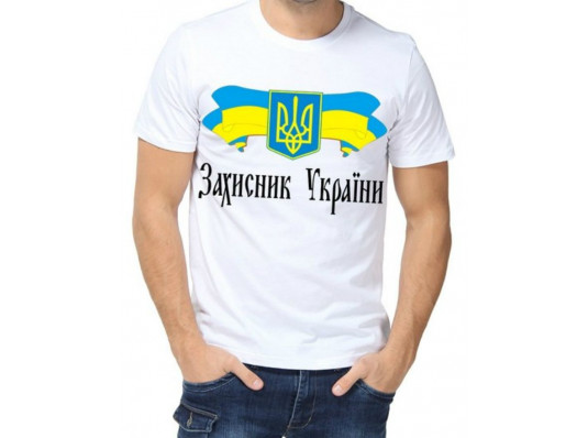 Футболка с принтом мужская "Захисник України" купить в интернет магазине подарков ПраздникШоп