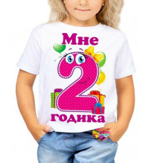 Футболка с принтом детская "Мне 2 годика" купить в интернет магазине подарков ПраздникШоп