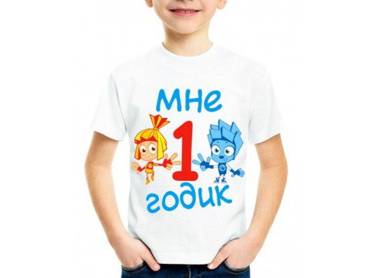 Футболка з принтом дитяча "Мені 1 рік" купить в интернет магазине подарков ПраздникШоп