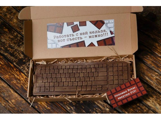 Шоколадный набор "Клавиатура" купить в интернет магазине подарков ПраздникШоп