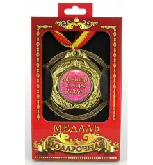 Медаль подарочная "Лучшая кума" купить в интернет магазине подарков ПраздникШоп