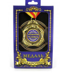 Медаль"Золотой человек" купить в интернет магазине подарков ПраздникШоп