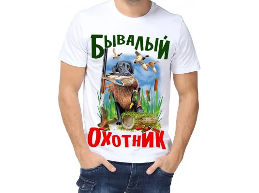 Футболка з принтом чоловіча "Перевірений мисливець" купить в интернет магазине подарков ПраздникШоп