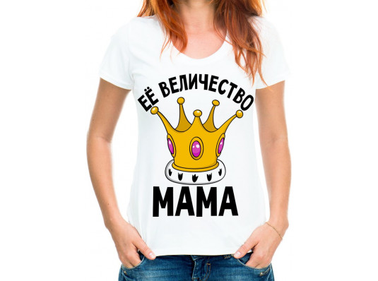 Футболка с принтом детская "Ее величество мама" купить в интернет магазине подарков ПраздникШоп
