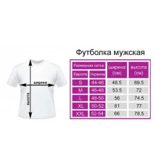 Футболка з принтом чоловіча "Люблю її" купить в интернет магазине подарков ПраздникШоп