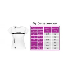 Футболка з принтом жіноча "Люблю його" купить в интернет магазине подарков ПраздникШоп