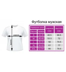 Футболка с принтом мужская "Эта ненормальная со мной" купить в интернет магазине подарков ПраздникШоп