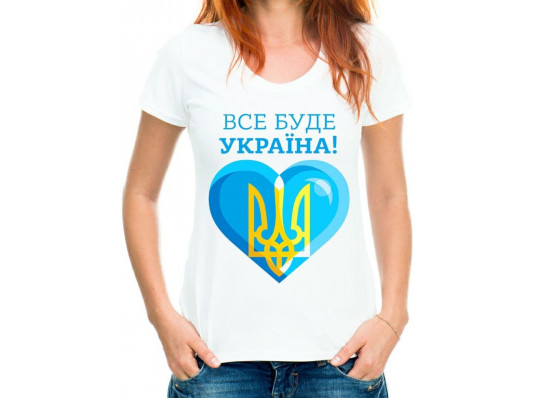 Футболка з принтом жіноча "Все буде Україна" купить в интернет магазине подарков ПраздникШоп