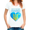 Футболка с принтом женская "Все буде Україна"