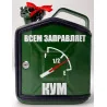 Канистра-бар 5 л «Всем заправляет кум»