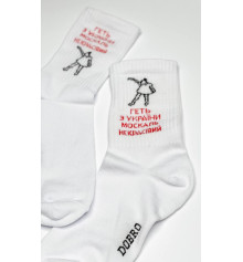 Шкарпетки "Москаль некрасівий" купить в интернет магазине подарков ПраздникШоп