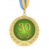 Медаль Ювілейна 30 років