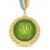 Медаль Юбилейная 50 років купить в интернет магазине подарков ПраздникШоп