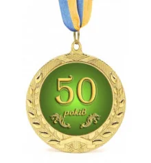 Медаль Ювілейна 50 років купить в интернет магазине подарков ПраздникШоп